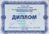 образец лицевой стороны диплома про окончание школы архитектурного дизайна в учебном центре Успех Киева,курсы в Киеве, курсы дизайна, центр Успех