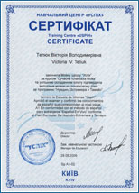 образец сертификата про окончание курсов испанского языка в языковой школе учебного центра Успех Киева,курсы в Киеве, курсы испанского языка, центр Успех
