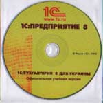 Диск центра Успех по программе 1С: Предприятие 8.1