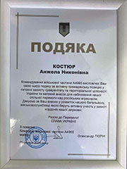 Допомогаємо ЗСУ