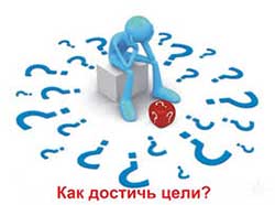 Курсы психологии в учебном центре Успех Киев. Авторская программа Тренинг достижения результата